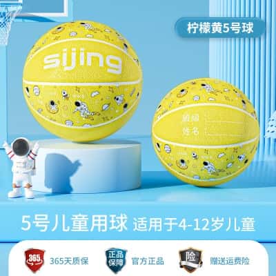 5号儿童用球-柠檬黄【4-12岁推荐】 （赠运费险*质保365天）