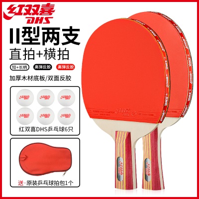红双喜：横拍+直拍【II型】长+短