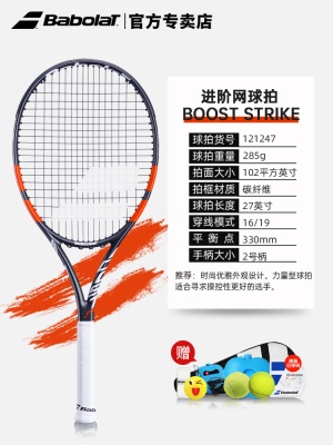 【新品星际红】285g 2号柄121247（全碳素一体）