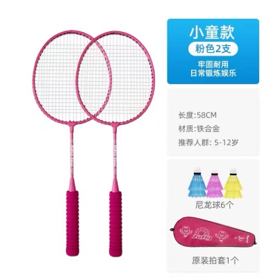 中大童58cm少女粉双拍+6个球+拍包