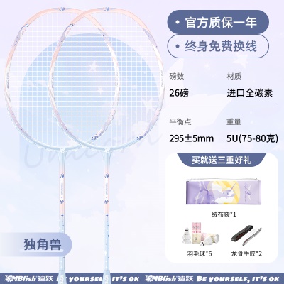 2支-独角兽【进口全碳素5U】26磅-送套餐二礼包11件套