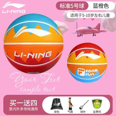 5号儿童专用 蓝橙色685-1【赠气筒礼包】