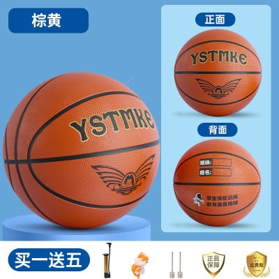 棕黄丨高弹耐磨丨送实用打气筒礼包