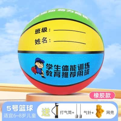 【5号球】红蓝黄（6-8岁推荐）【橡胶材质】