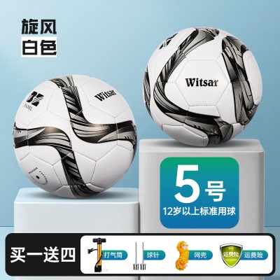 加厚PU软皮5号条纹黑白（12岁以上推荐用球）