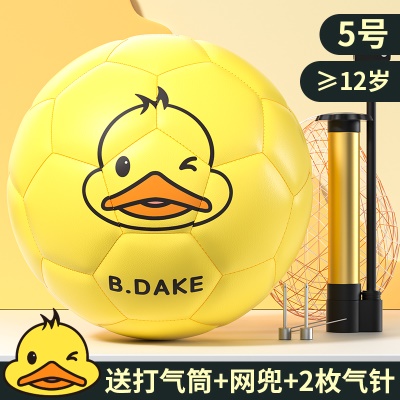 【5号】纯黄【PU弹性好】（12岁以上推荐）