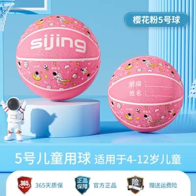 5号儿童用球-樱花粉【4-12岁推荐】 （赠运费险*质保365天）