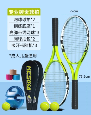 家庭款活力黄-碳素双拍装 三球 送包*2+底座+网球*3+手胶*3