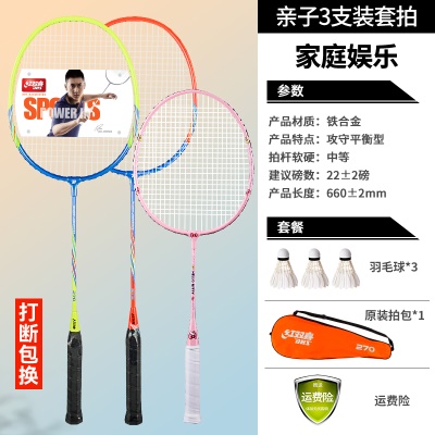 成人橙绿蓝2支+儿童凯蒂猫1支(送3球1包)