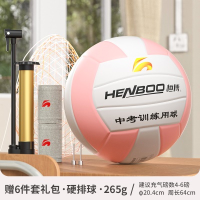【5号标准球】 PU皮藕荷，送护腕+气针+网兜+气筒