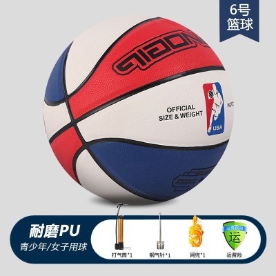 升级吸湿6号青少年/女子篮球 红白蓝
