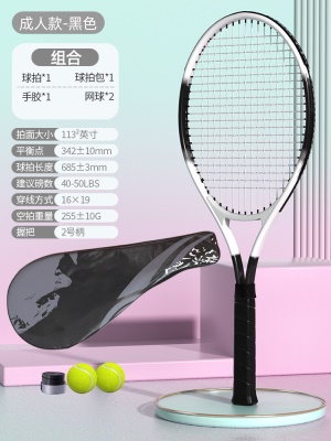 无线款-渐变黑【标准网球2个+手胶+拍+包】