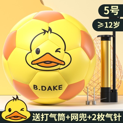 【5号】橙黄【PU弹性好】（12岁以上推荐）