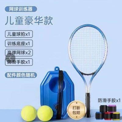 儿童蓝色旗舰款