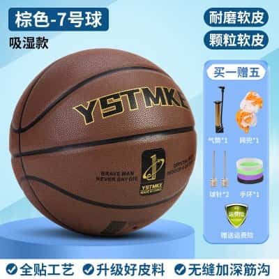 棕色-吸湿颗粒软皮【送气筒*1网兜*1球针*2手环*1户外*1】