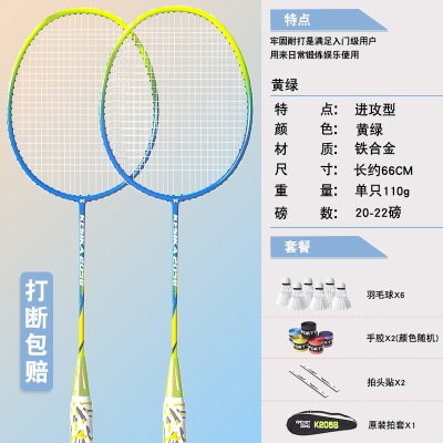 黄绿色【一体拍】+6球2手胶2拍头贴1拍包