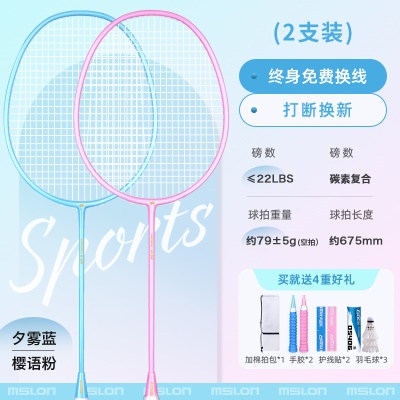 4U超轻碳素拍（夕雾蓝/樱语粉）钢琴漆