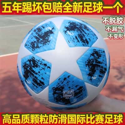 天蓝色 5号18-19赛季蓝