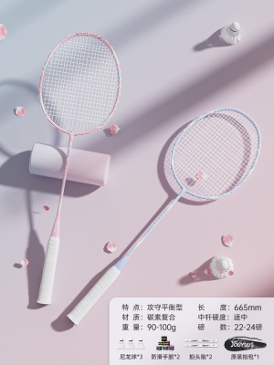 粉+蓝+尼龙球*3（下单就送大礼包）