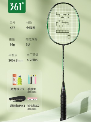 5U X37【全碳素单拍】呈深绿 1支（送原装3球训练套装）
