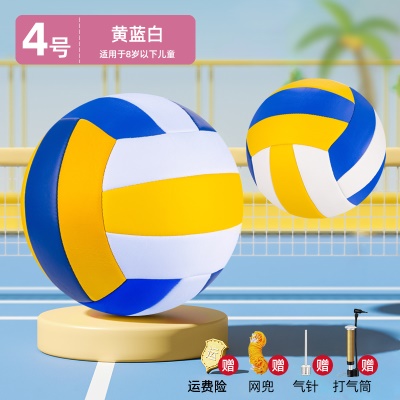 【4号】黄蓝白-加厚款--送打气筒+网兜+气针