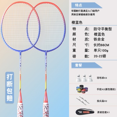 橙蓝色【一体拍】+3球2手胶2拍头贴1拍包