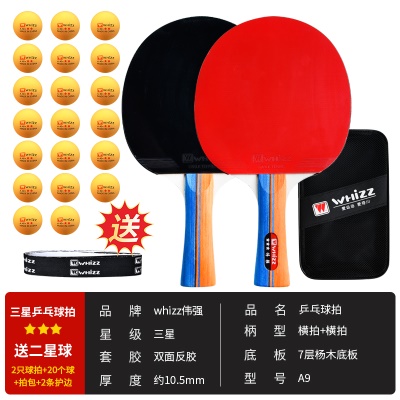 经典白木款-横拍2支（A9）