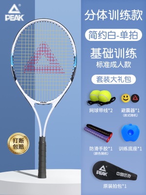 简约白-单支豪华款【赠网球大礼包】 YK02