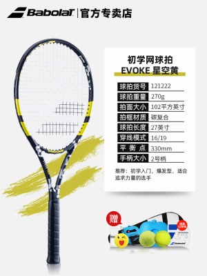 星空黄【碳复合一体】赠训练套装