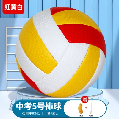 【防滑颗粒面】黄红白-加厚款--送网兜+气针