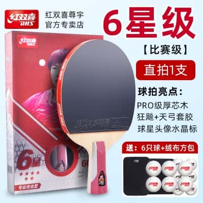 6星H6006【直拍1只】送6球+包