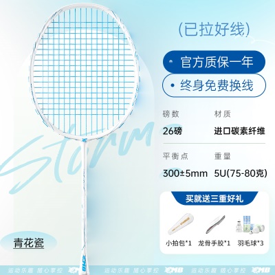 1支-青花瓷【进口全碳素5U】26磅-送套餐一礼包5件套