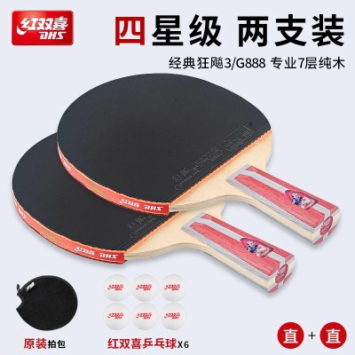 四星直拍（短柄）2只 送红双喜球+拍套