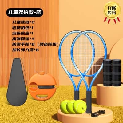 宝石蓝【儿童双拍款】儿童球拍*2+收纳底座+收纳包+高弹网球*3+手胶*6