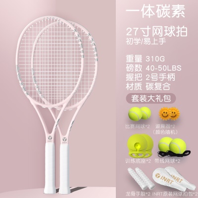 双拍-樱花粉碳素一体【大学选修/日常】赠初学训练礼包