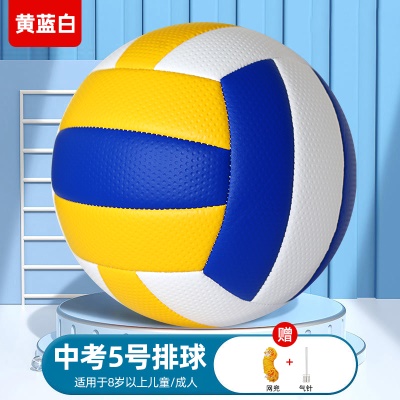 【防滑颗粒面】黄蓝白-加厚款--送网兜+气针