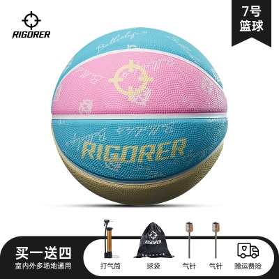 橡胶球【蓝紫黄】Z122322595/78-送篮球四件套