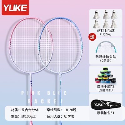 粉+蓝-合金双拍（鹅毛球12个+赠品套餐）