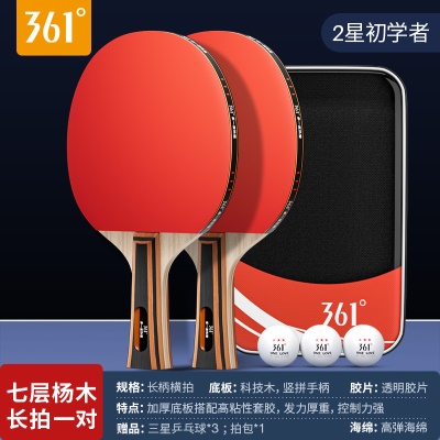 【二星】横拍2支/送三星球3个+球包