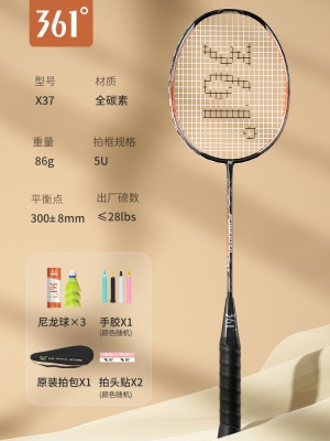 5U X37【全碳素单拍】琥珀橙 1支（送原装3球训练套装）