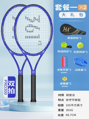 复合碳素浅蓝/双支【送套餐一礼包*2】