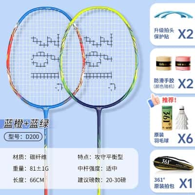 大神进阶款【蓝橙+蓝绿】送球拍套装+6只优质羽毛球