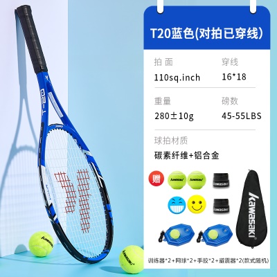 【网拍T-20 对拍】蓝色 （送网球*2+训练器*2+避震器*2+手胶*2）