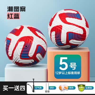 升级款欧冠系列5号红蓝（12岁以上推荐用球）