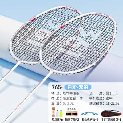 碳复合双拍【白粉】送6耐打球/拍套/手胶/拍头贴