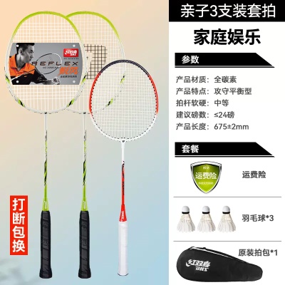 成人全碳素绿色2支+儿童橙色(送3球1拍套)