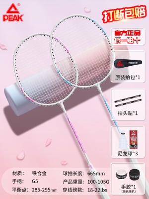 2支【特价回馈】歌鸲蓝/粉红-铁合金-送1桶球