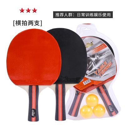 日常训练款【长柄2支】3只普通球T600