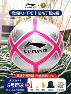 669比赛复合款【5号粉银灰】PU+TPE强耐磨 送配件