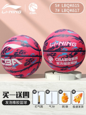 【615/617发泡橡胶篮球粉色】升级软弹手感好 送配件*当天发货